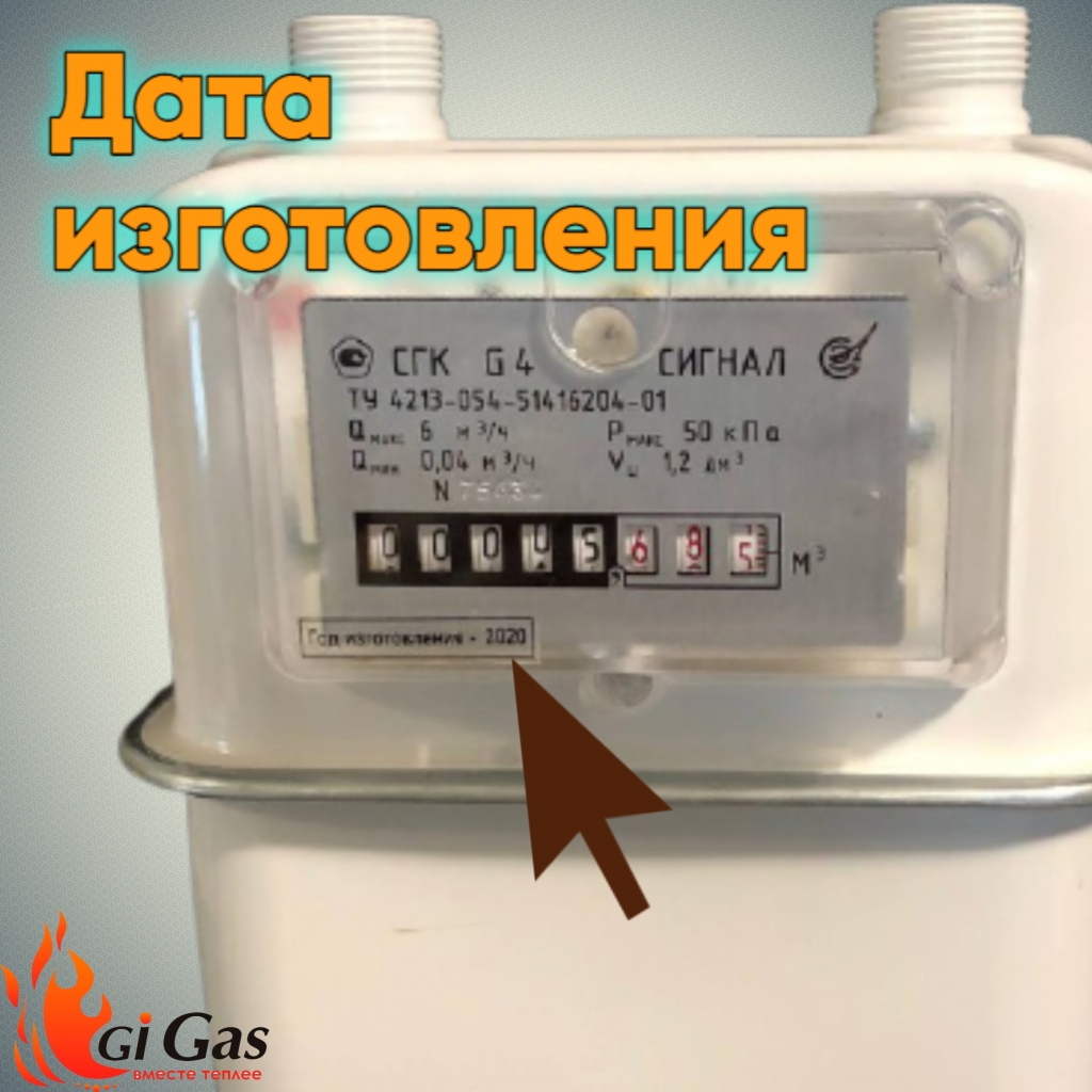 Как выбрать газовый счетчик?